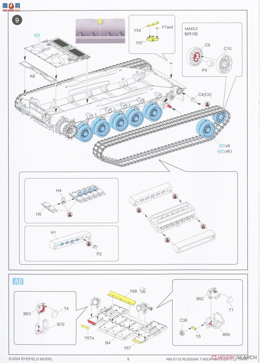 ���� ̹�� 5115 ����˹½��T-80UK��ս̹��