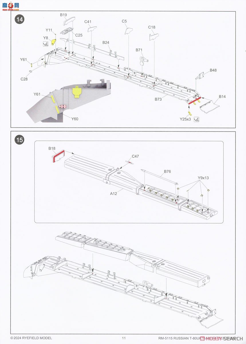 ���� ̹�� 5115 ����˹½��T-80UK��ս̹��