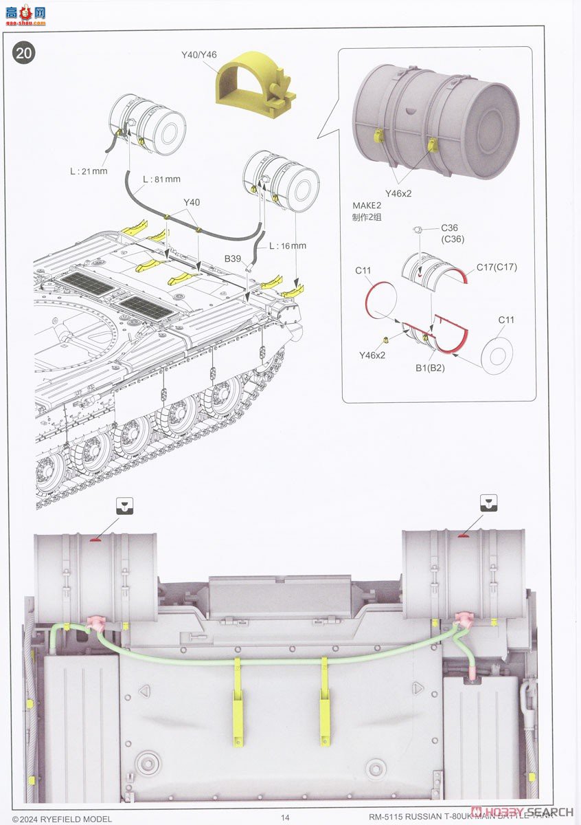���� ̹�� 5115 ����˹½��T-80UK��ս̹��