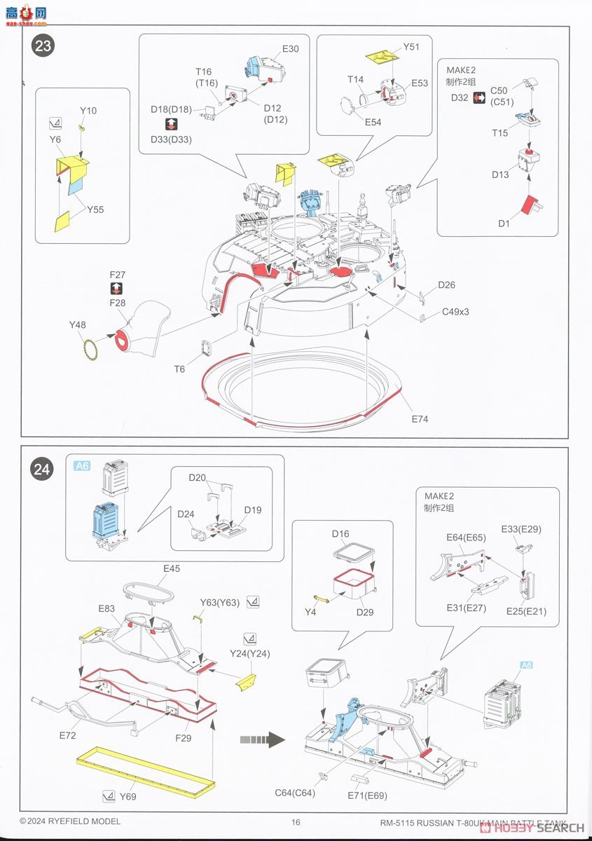 ���� ̹�� 5115 ����˹½��T-80UK��ս̹��