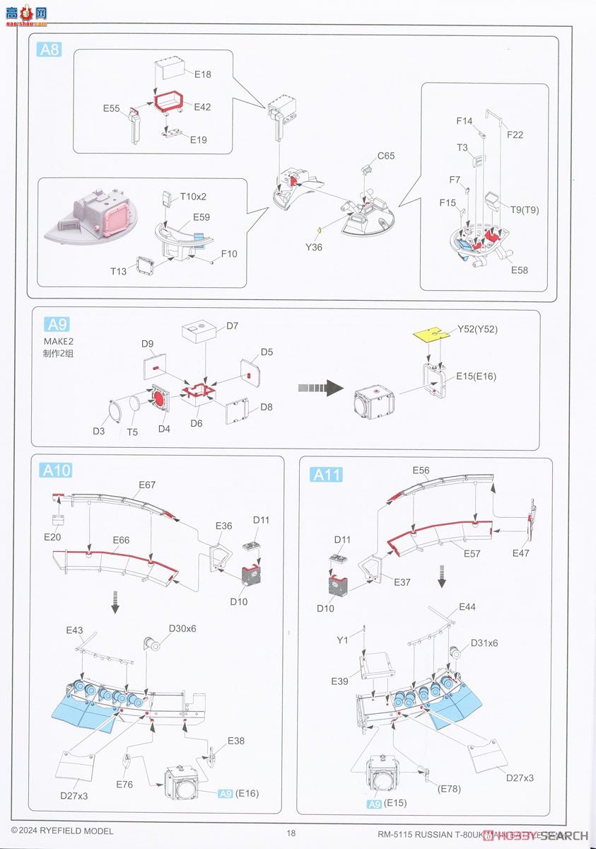 ���� ̹�� 5115 ����˹½��T-80UK��ս̹��