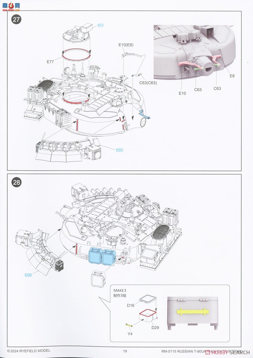 ���� ̹�� 5115 ����˹½��T-80UK��ս̹��