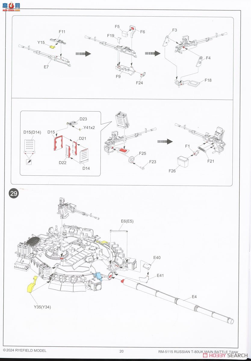 ���� ̹�� 5115 ����˹½��T-80UK��ս̹��