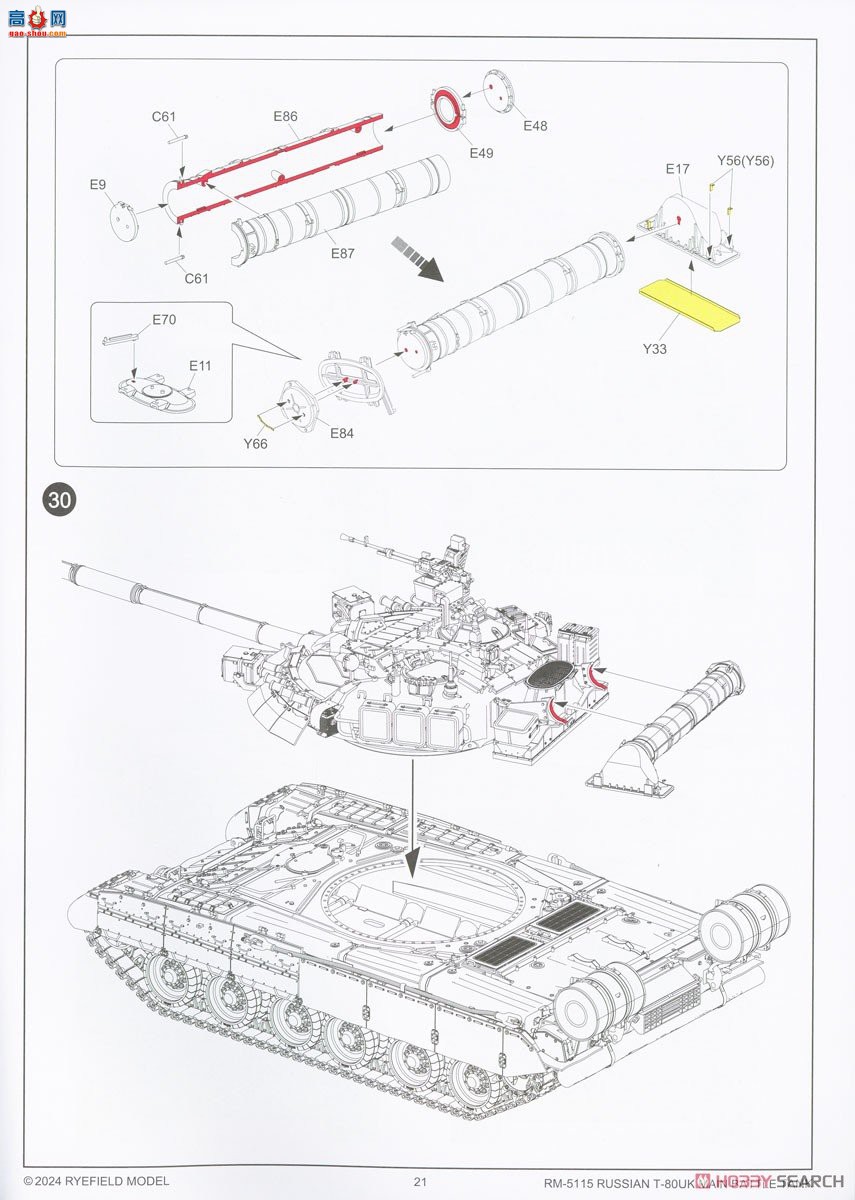 ���� ̹�� 5115 ����˹½��T-80UK��ս̹��