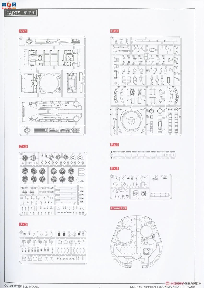 ���� ̹�� 5115 ����˹½��T-80UK��ս̹��