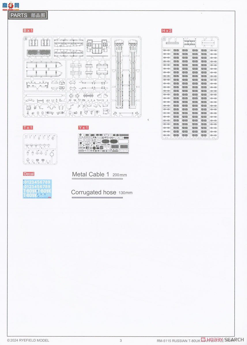 ���� ̹�� 5115 ����˹½��T-80UK��ս̹��