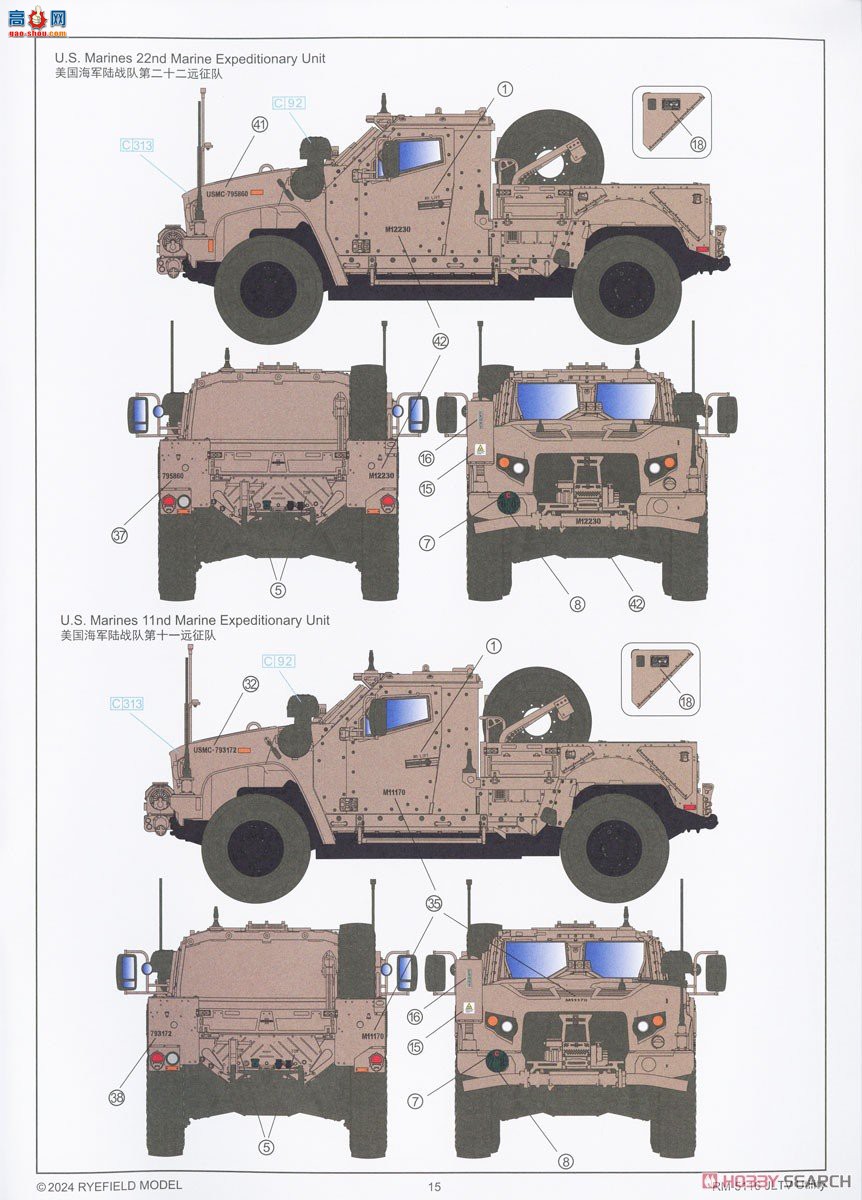 ���� װ�׳� 5116 M1279 JLTV Utility (UTL)