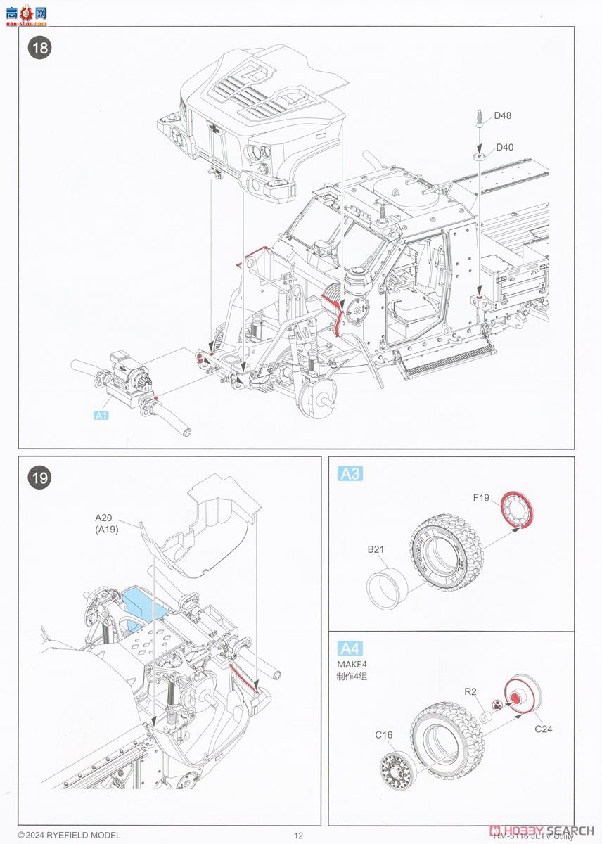 ���� װ�׳� 5116 M1279 JLTV Utility (UTL)