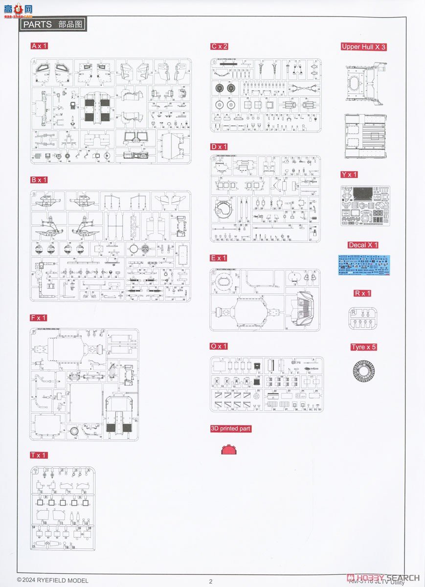 ���� װ�׳� 5116 M1279 JLTV Utility (UTL)