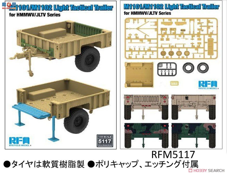 ���� �ϳ� 5117 M1101/M1102 HMMVW/JLTVϵ������ս���ϳ�