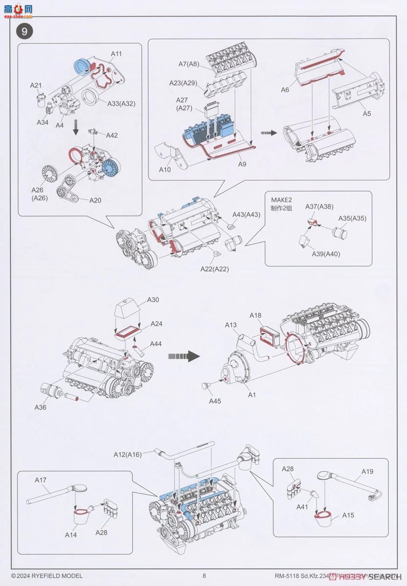 ���� װ�׳� 5118 sd.kfz.234/4 ˹���߸�