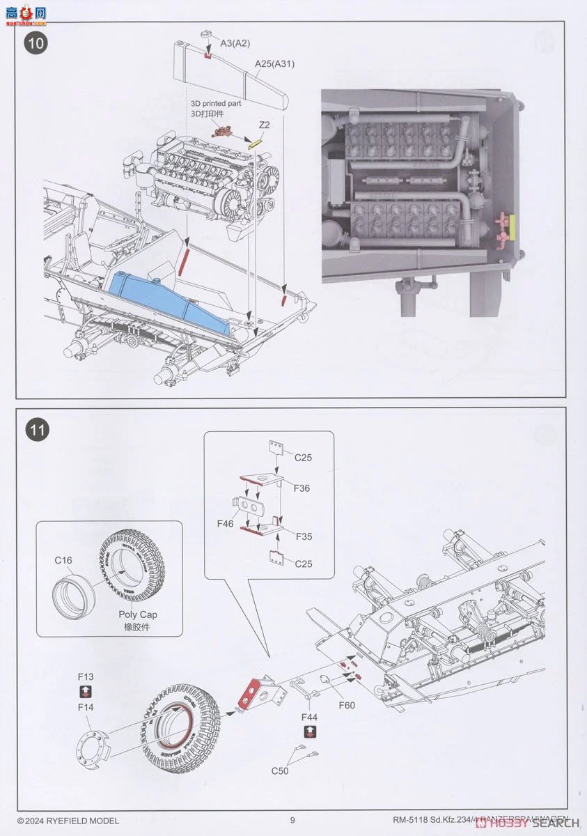 ���� װ�׳� 5118 sd.kfz.234/4 ˹���߸�