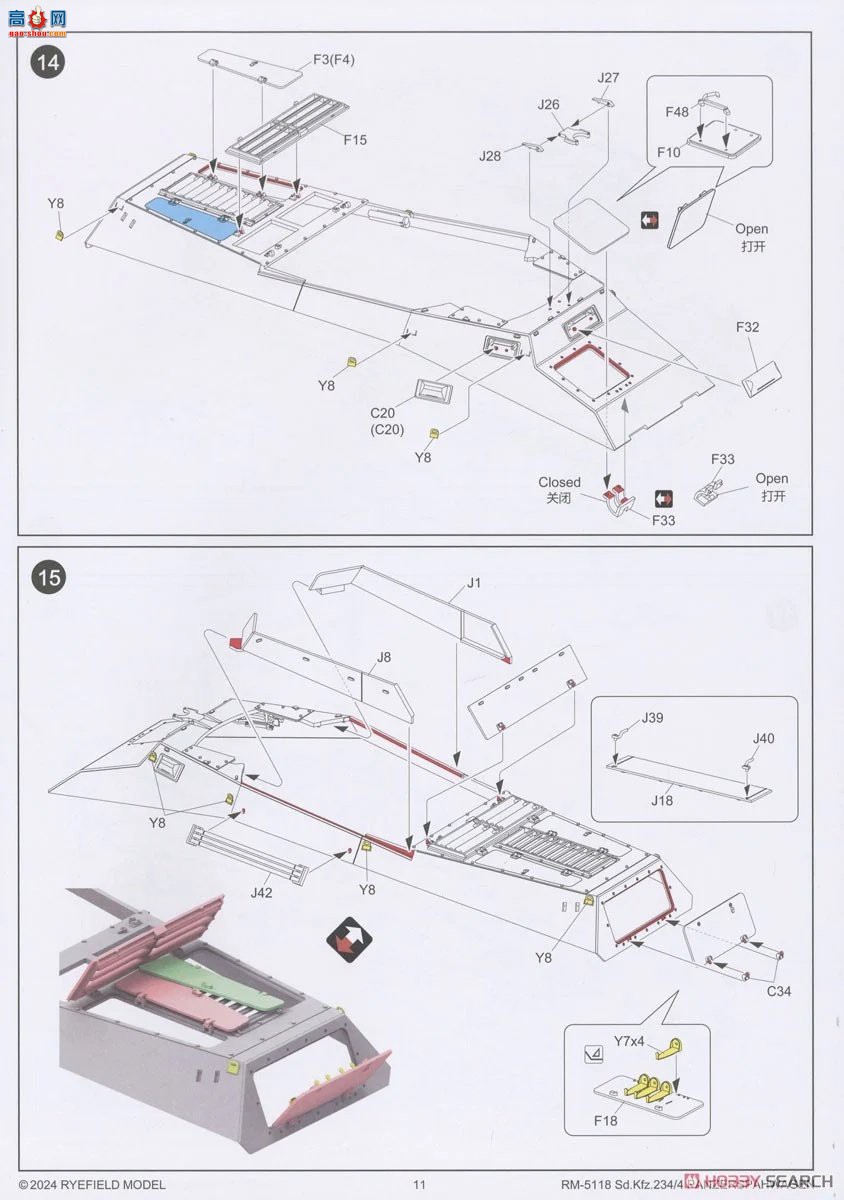 ���� װ�׳� 5118 sd.kfz.234/4 ˹���߸�