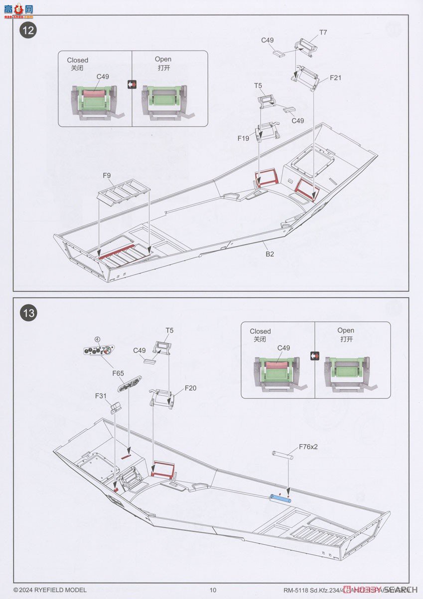 ���� װ�׳� 5118 sd.kfz.234/4 ˹���߸�