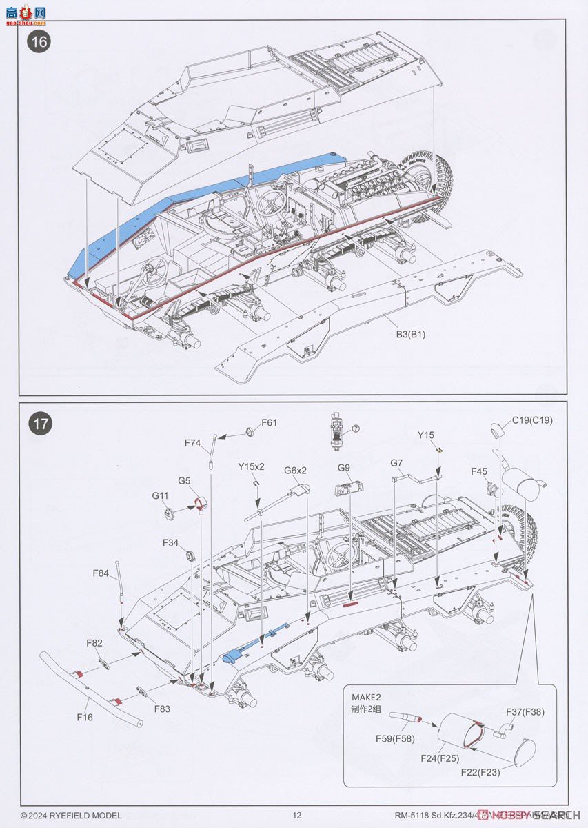 ���� װ�׳� 5118 sd.kfz.234/4 ˹���߸�