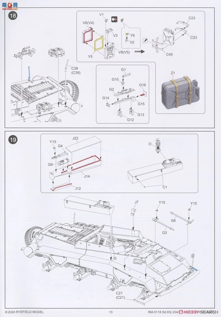 ���� װ�׳� 5118 sd.kfz.234/4 ˹���߸�