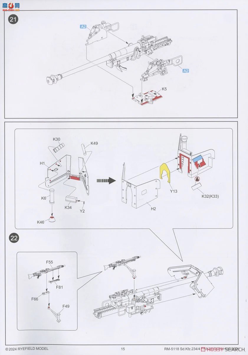 ���� װ�׳� 5118 sd.kfz.234/4 ˹���߸�