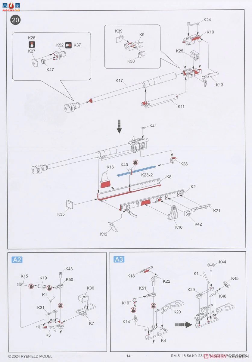 ���� װ�׳� 5118 sd.kfz.234/4 ˹���߸�
