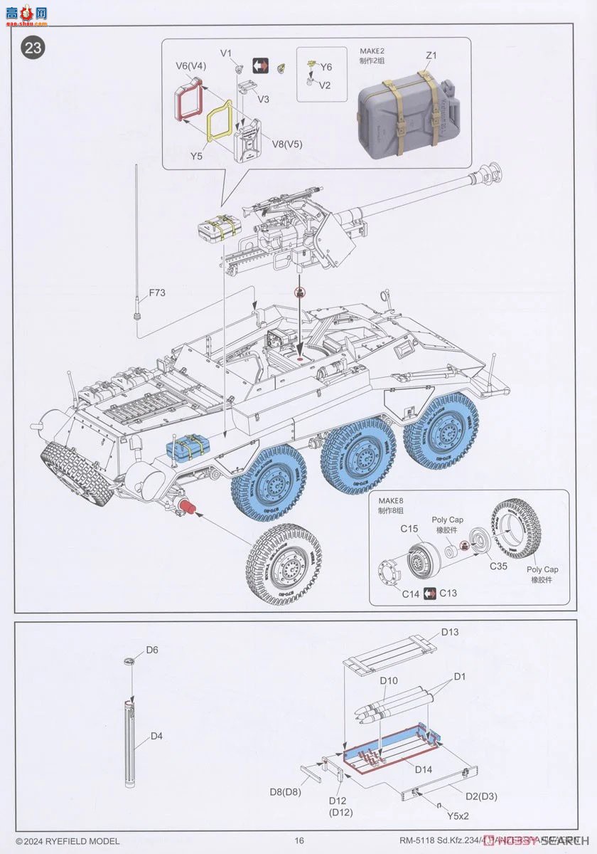 ���� װ�׳� 5118 sd.kfz.234/4 ˹���߸�