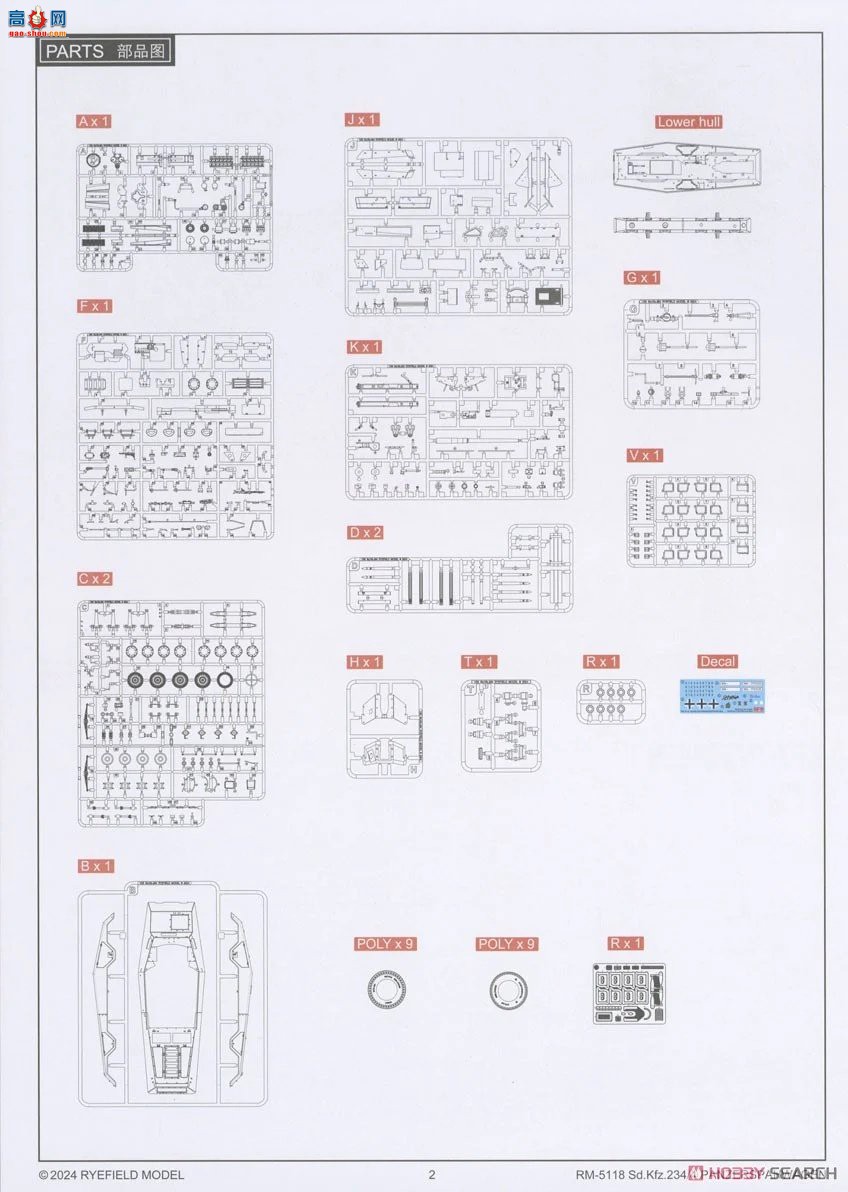 ���� װ�׳� 5118 sd.kfz.234/4 ˹���߸�