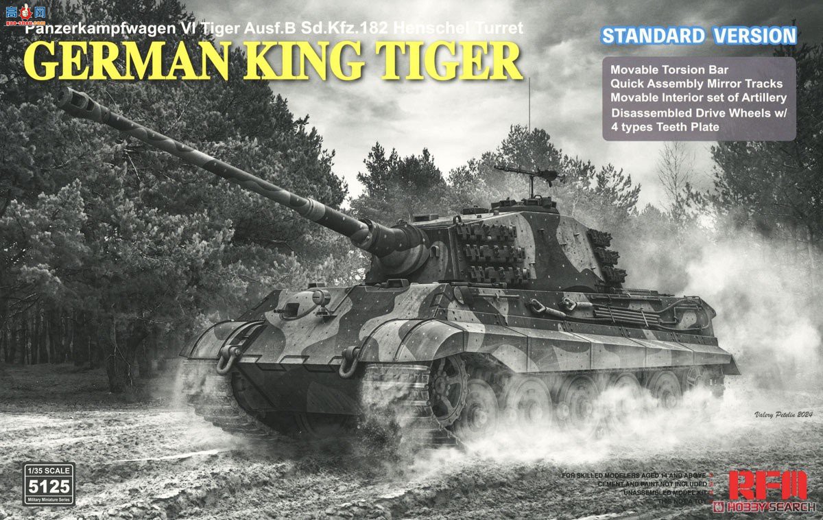 ���� ̹�� 5125 Sd.Kfz.182 �������������������ͨ��