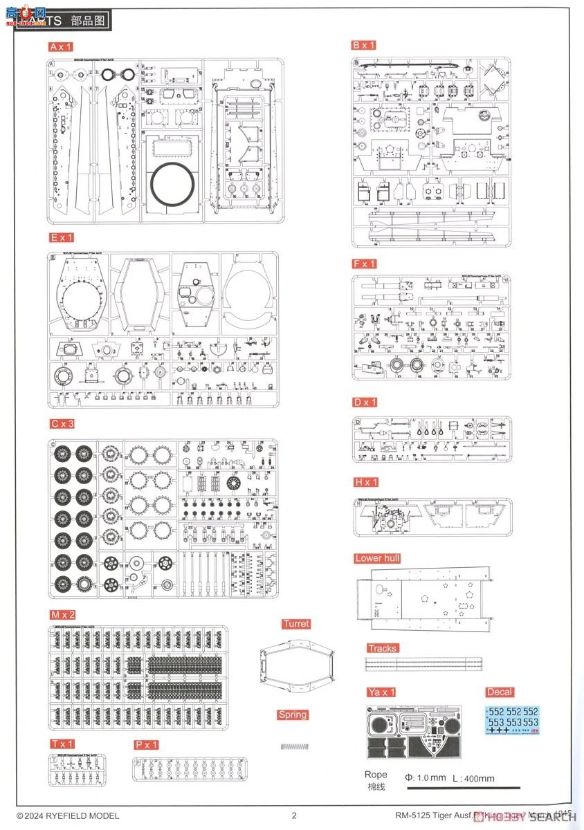���� ̹�� 5125 Sd.Kfz.182 �������������������ͨ��