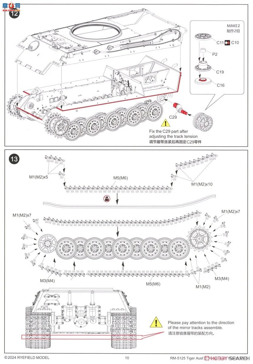 ���� ̹�� 5125 Sd.Kfz.182 �������������������ͨ��