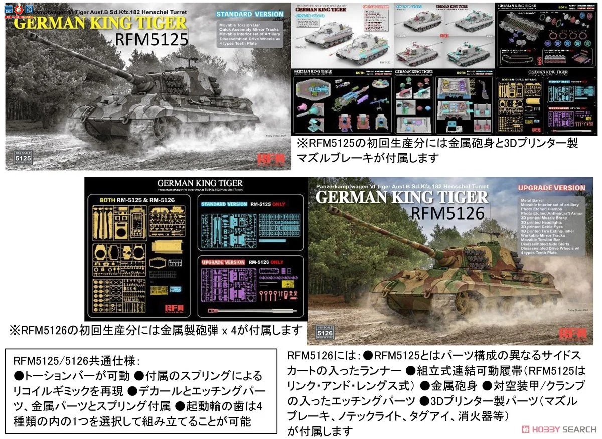 ���� ̹�� 5126 Sd.Kfz.182�����������������������