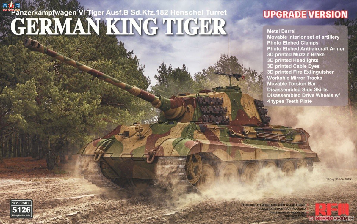 ���� ̹�� 5126 Sd.Kfz.182�����������������������