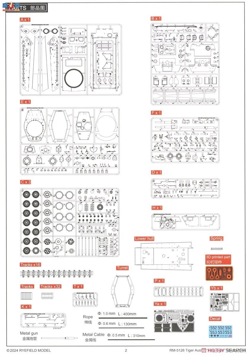 ���� ̹�� 5126 Sd.Kfz.182�����������������������