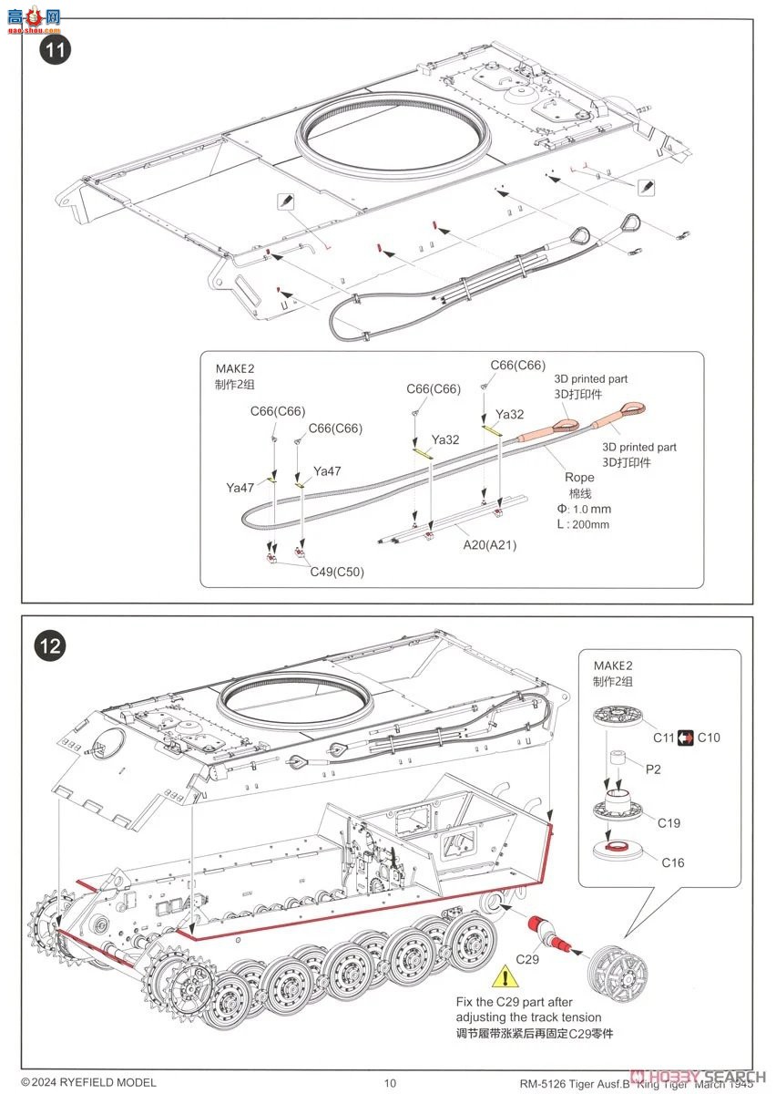 ���� ̹�� 5126 Sd.Kfz.182�����������������������