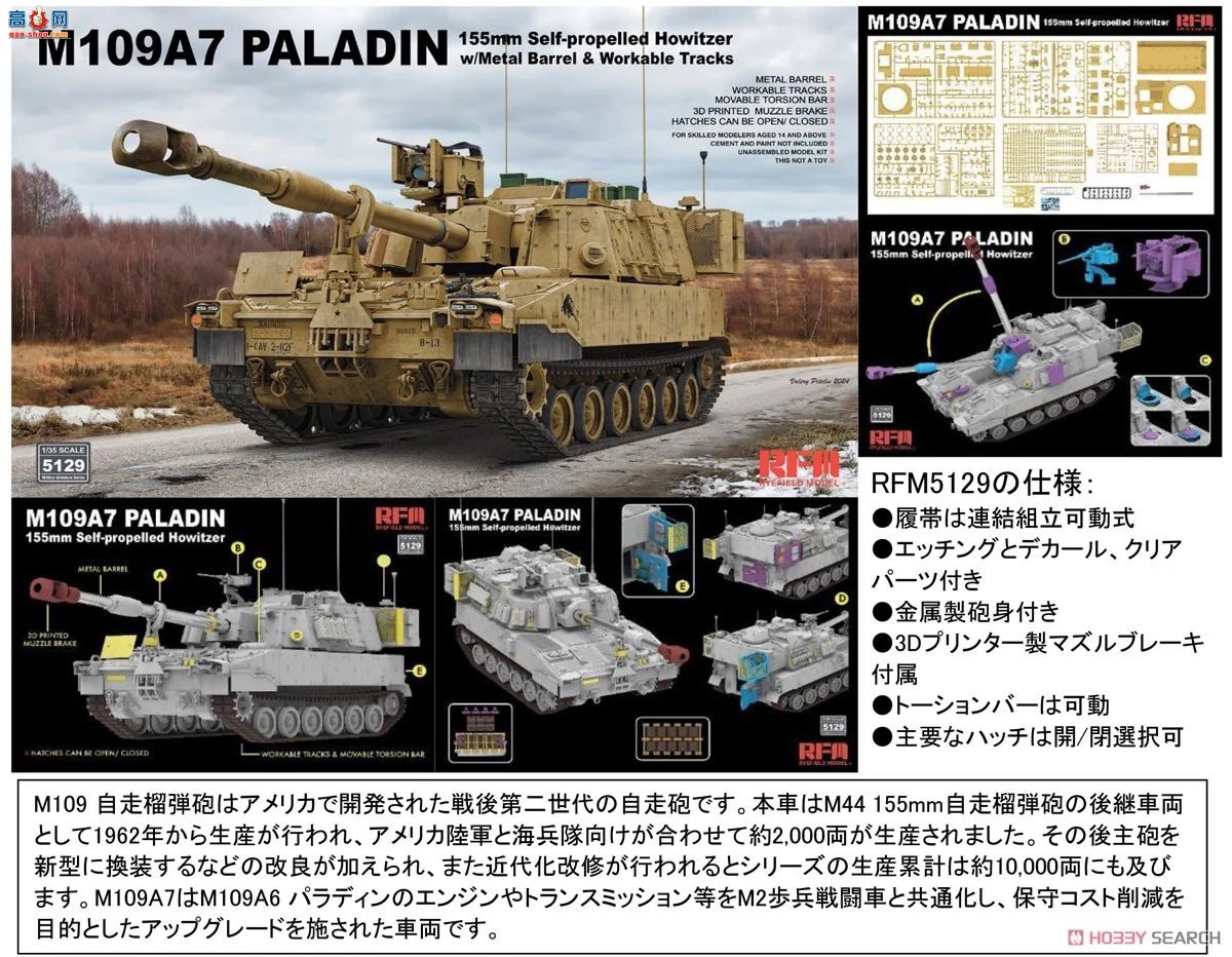 ���� ̹�� 5129 M109A7 ʥ��ʿ155�������л��ڴ�����ǹ�ܺͿɶ��Ĵ�