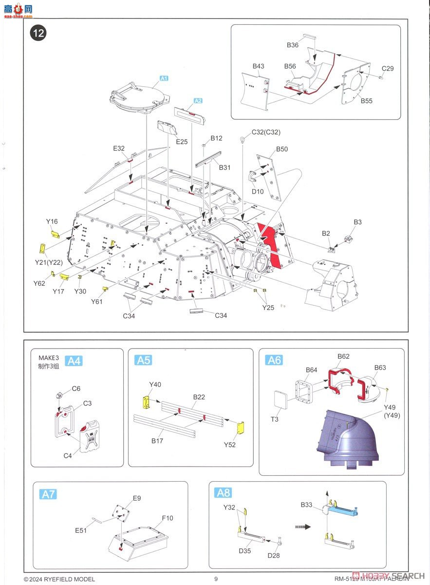 ���� ̹�� 5129 M109A7 ʥ��ʿ155�������л��ڴ�����ǹ�ܺͿɶ��Ĵ�