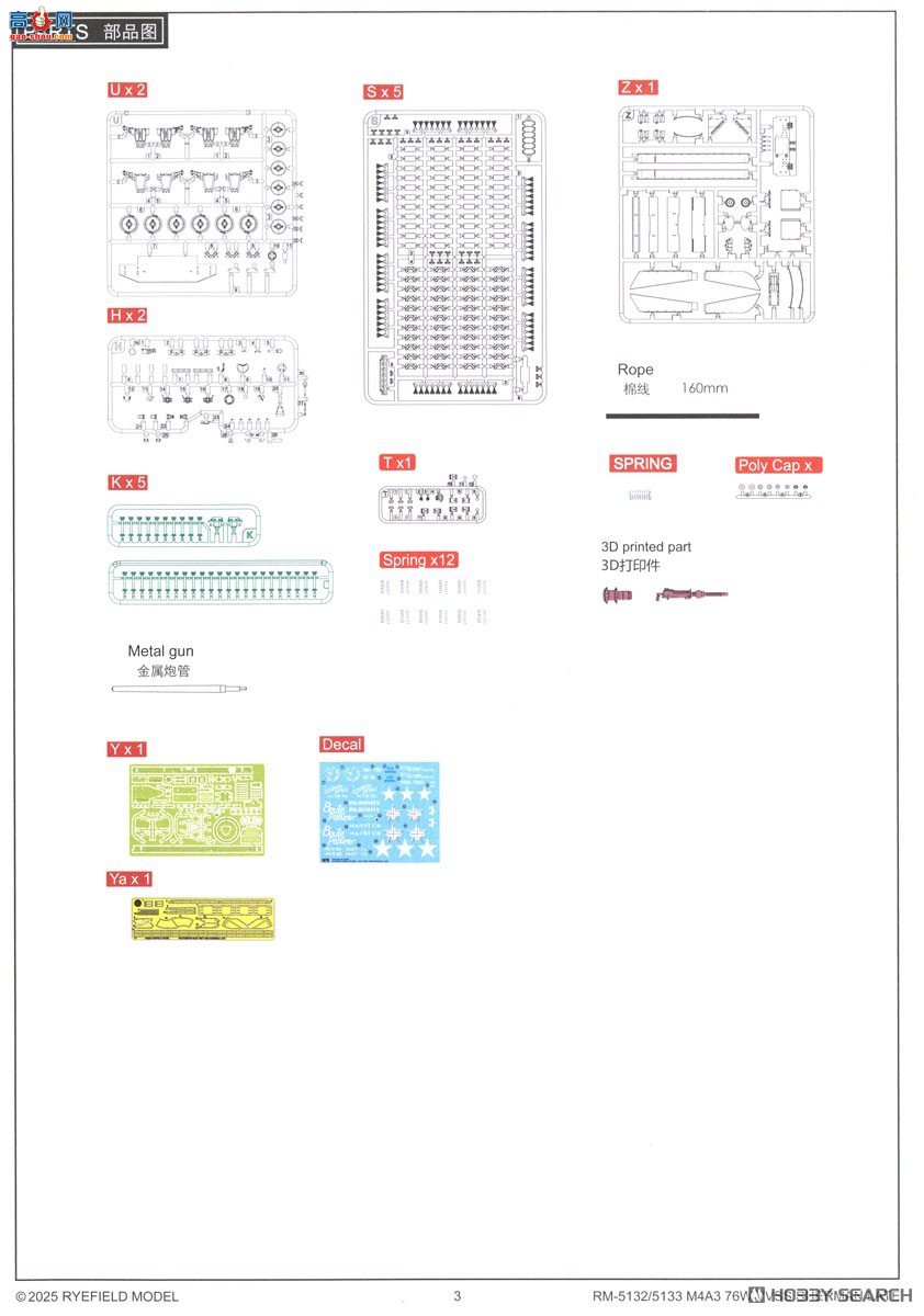 ���� ̹�� 5133 M4A3л����76W VVSS������������