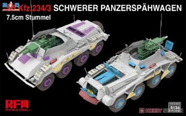 ���� װ�׳� 5134 Sd.Kfz.2343 8������װ����쳵 7.5������