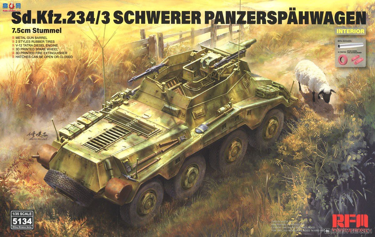 ���� װ�׳� 5134 Sd.Kfz.2343 8������װ����쳵 7.5������