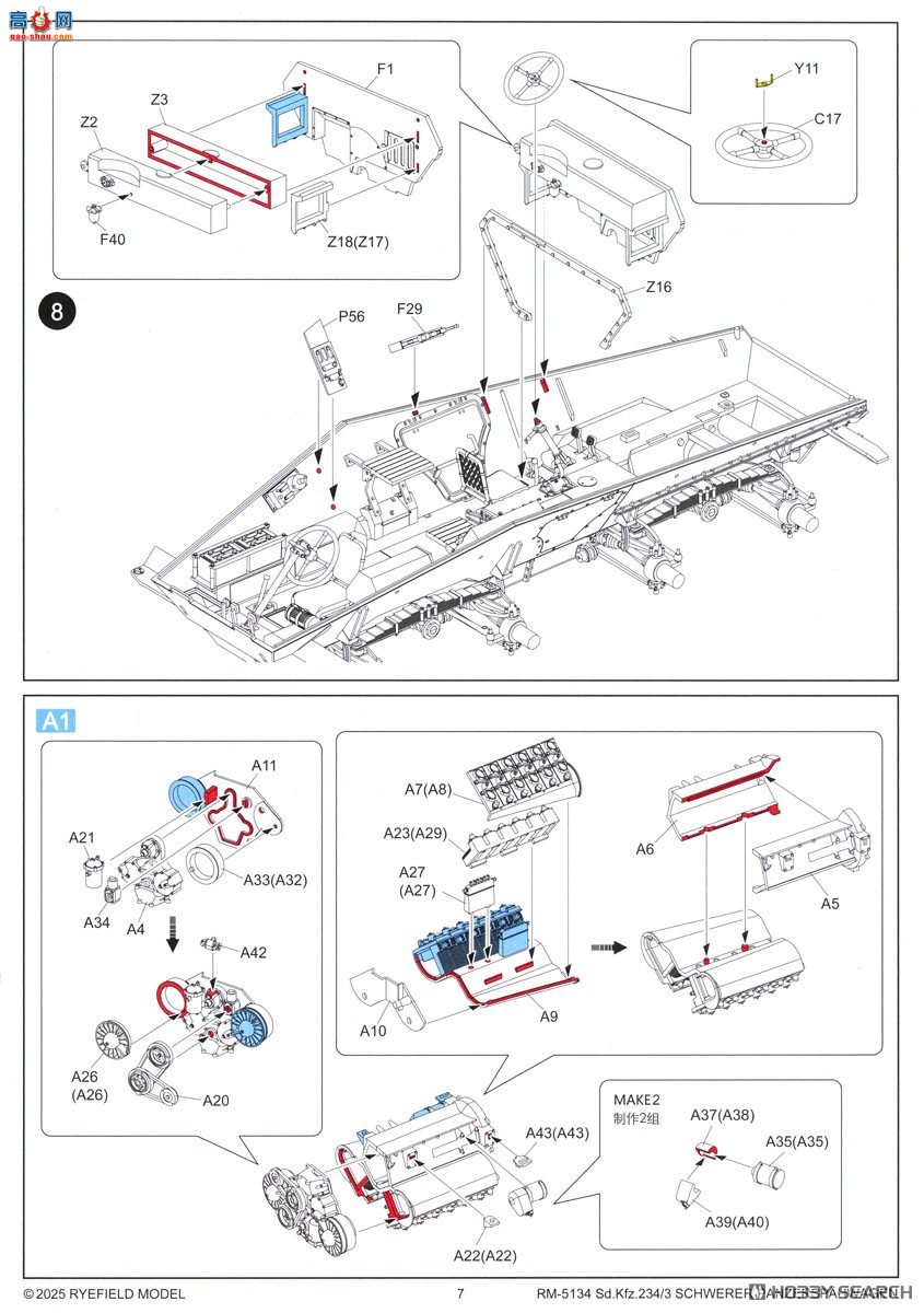 ���� װ�׳� 5134 Sd.Kfz.2343 8������װ����쳵 7.5������