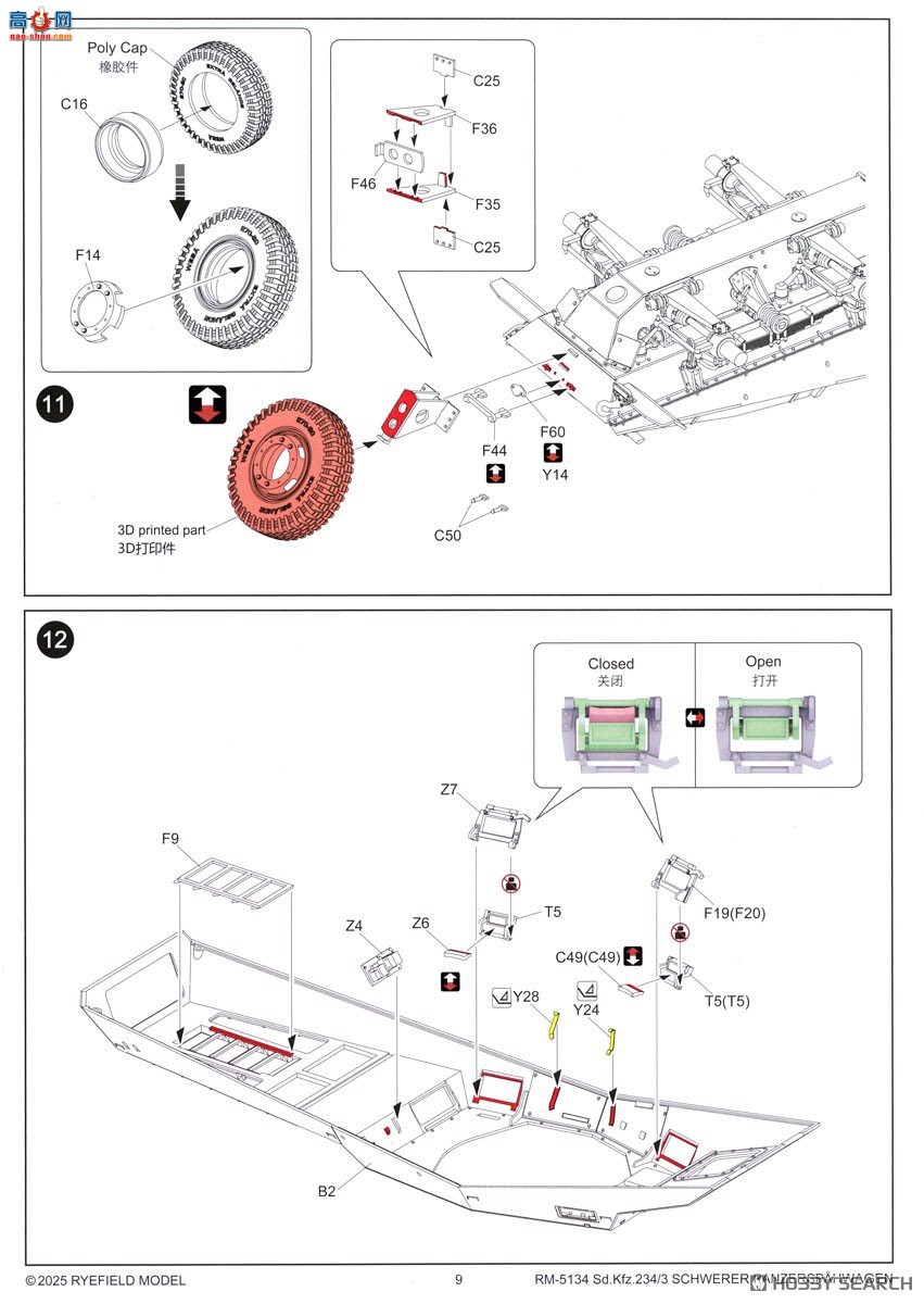 ���� װ�׳� 5134 Sd.Kfz.2343 8������װ����쳵 7.5������