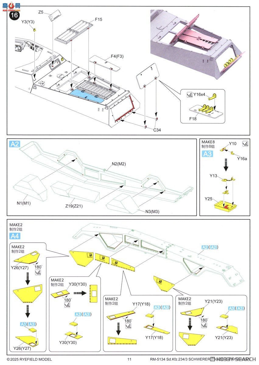 ���� װ�׳� 5134 Sd.Kfz.2343 8������װ����쳵 7.5������