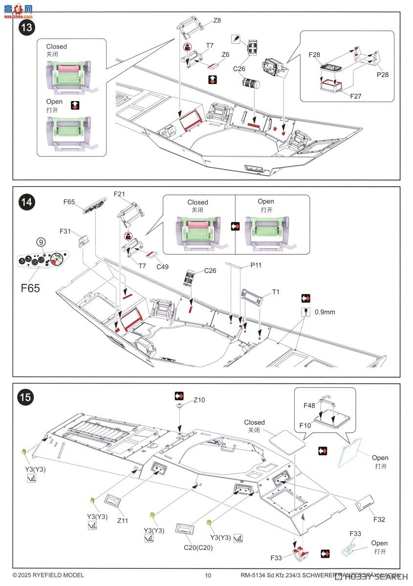 ���� װ�׳� 5134 Sd.Kfz.2343 8������װ����쳵 7.5������