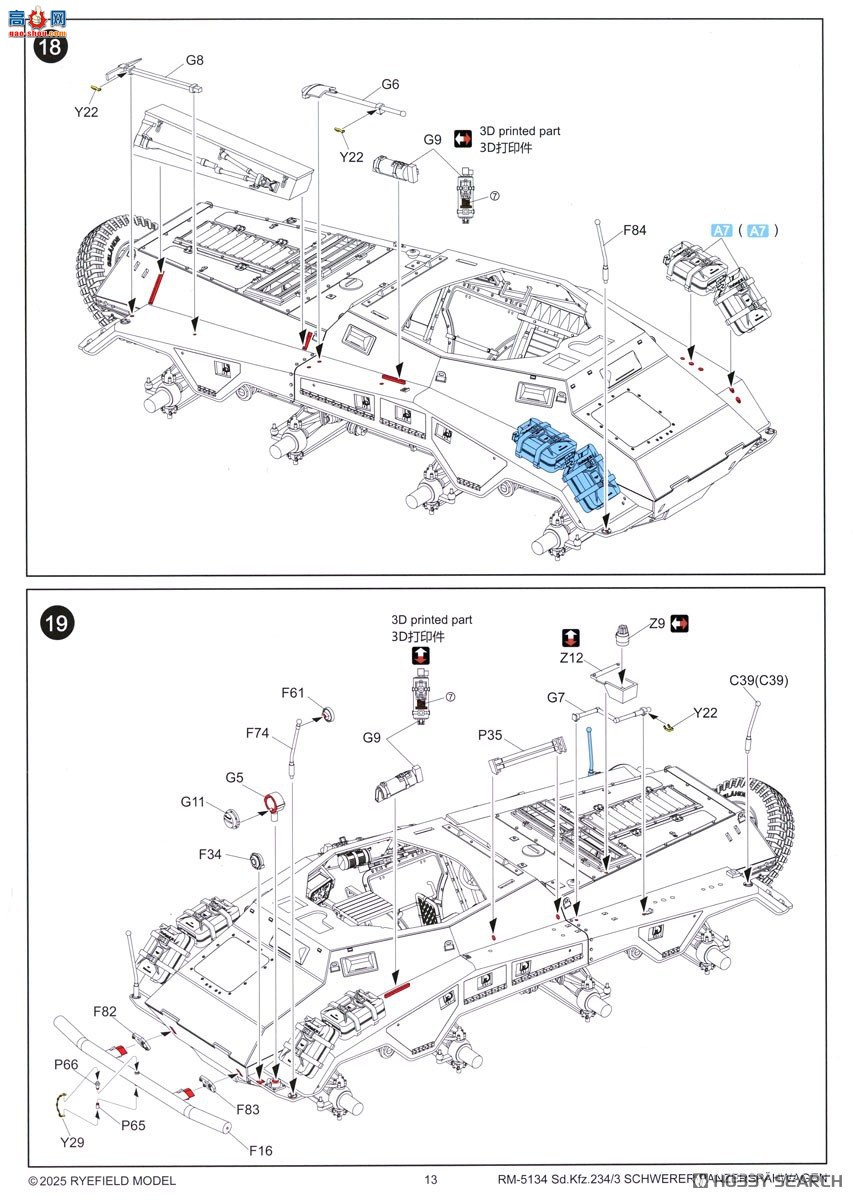 ���� װ�׳� 5134 Sd.Kfz.2343 8������װ����쳵 7.5������