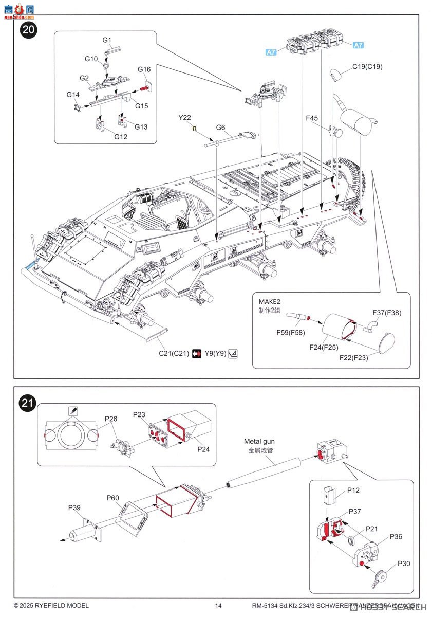 ���� װ�׳� 5134 Sd.Kfz.2343 8������װ����쳵 7.5������