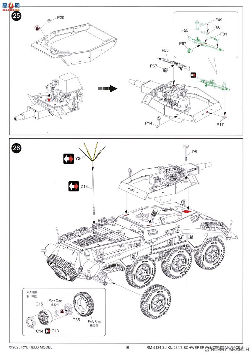 ���� װ�׳� 5134 Sd.Kfz.2343 8������װ����쳵 7.5������