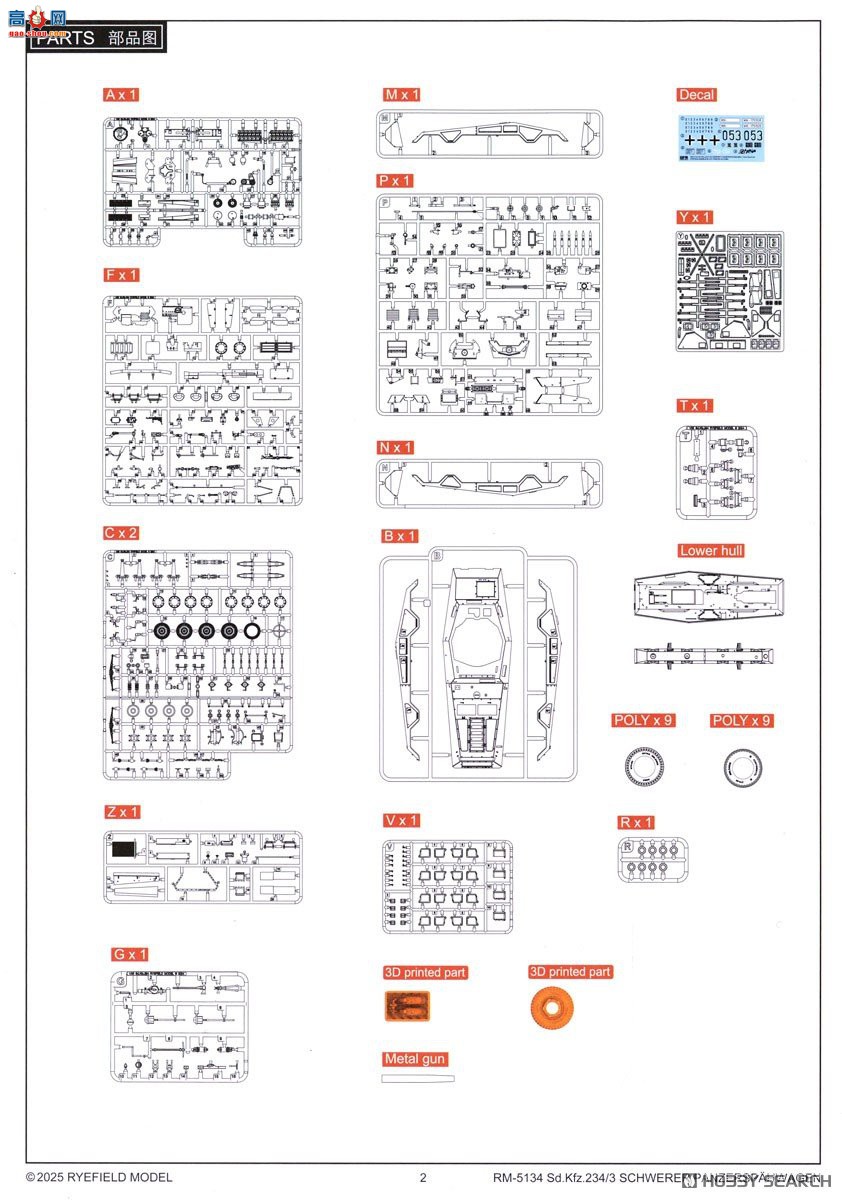 ���� װ�׳� 5134 Sd.Kfz.2343 8������װ����쳵 7.5������