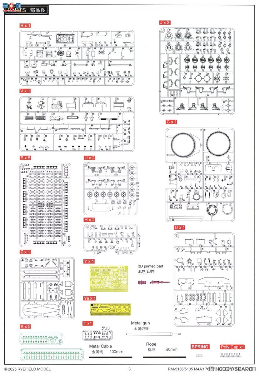 ���� ̹�� 5136 M4A3л����76W VVSS������ ȫ�ڹ�������-