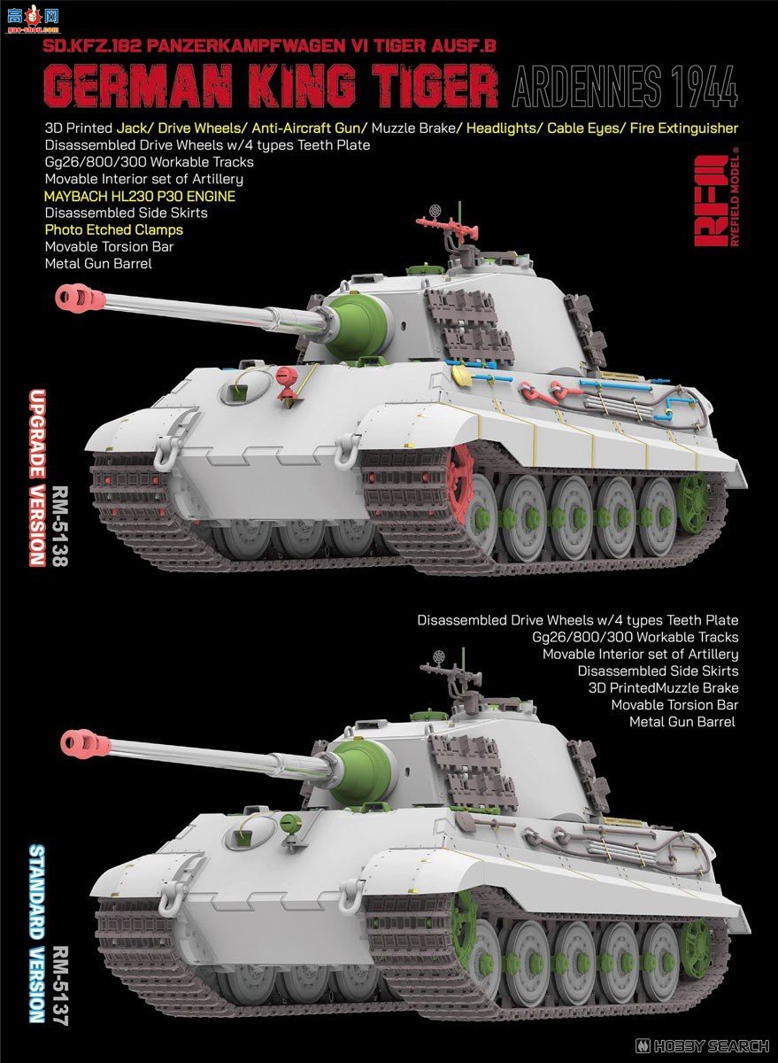 ���� ̹�� 5137 Sd.Kfz.182 Panzer VI �������� 1944����ͨ��