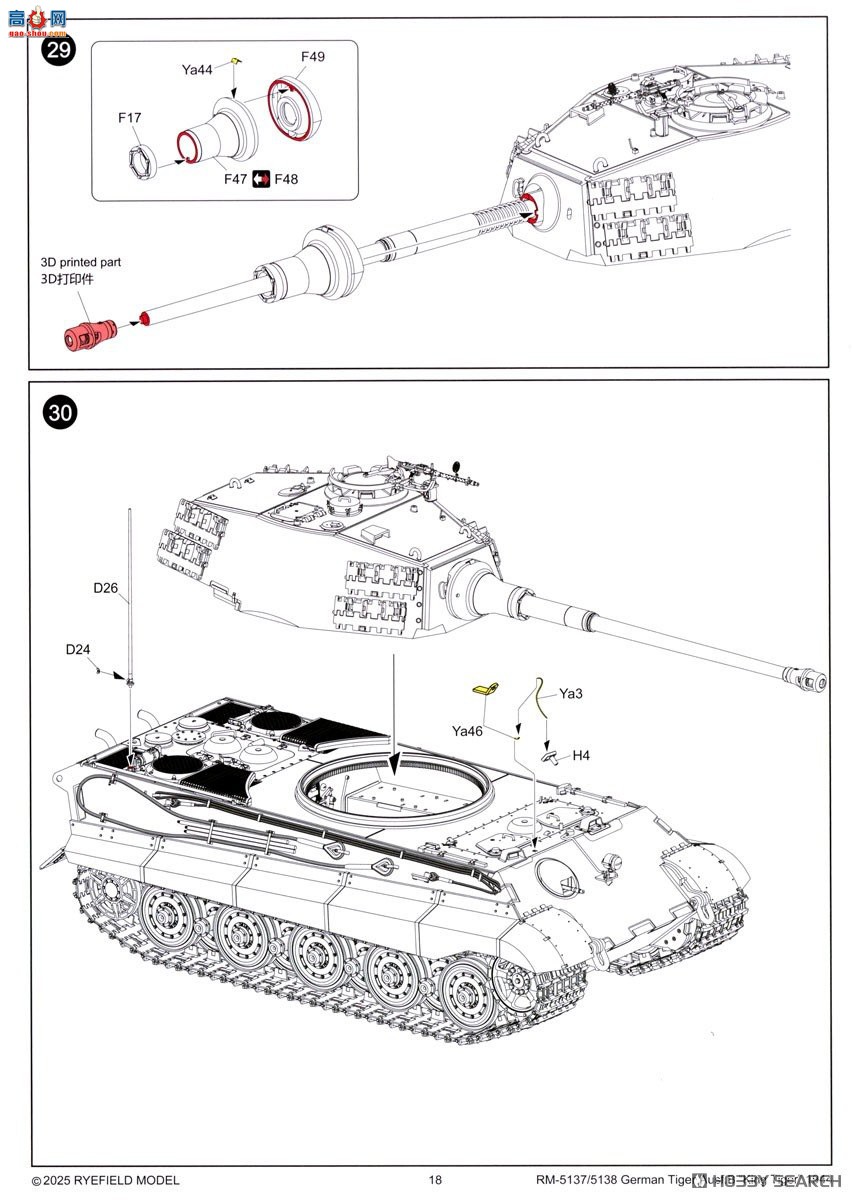 ���� ̹�� 5137 Sd.Kfz.182 Panzer VI �������� 1944����ͨ��