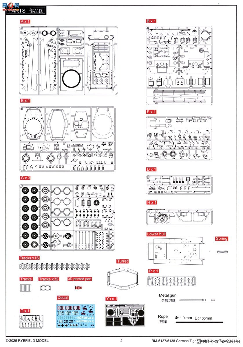 ���� ̹�� 5137 Sd.Kfz.182 Panzer VI �������� 1944����ͨ��