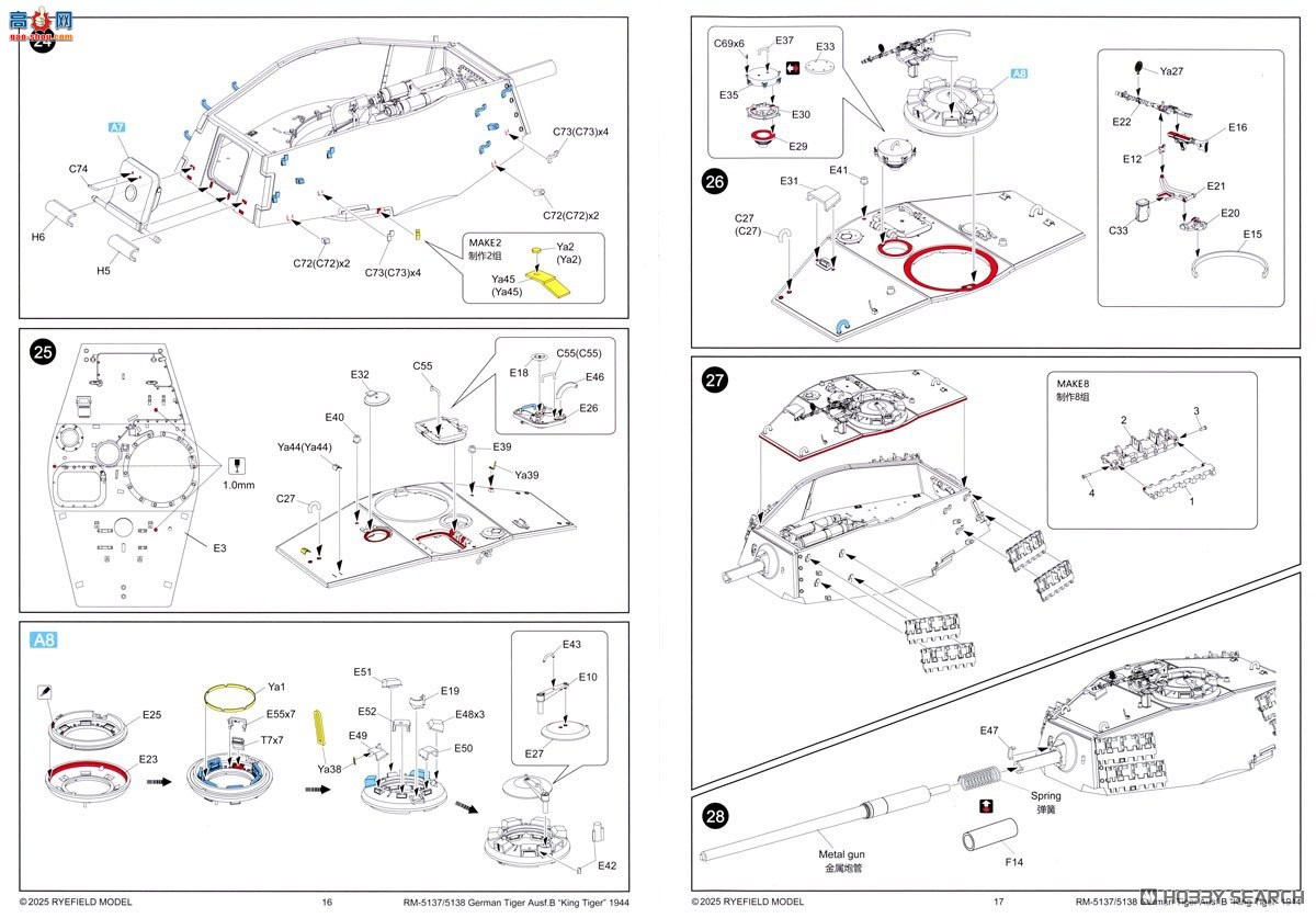 ���� ̹�� 5138 Sd.Kfz.182 Panzer VI ��������1944������