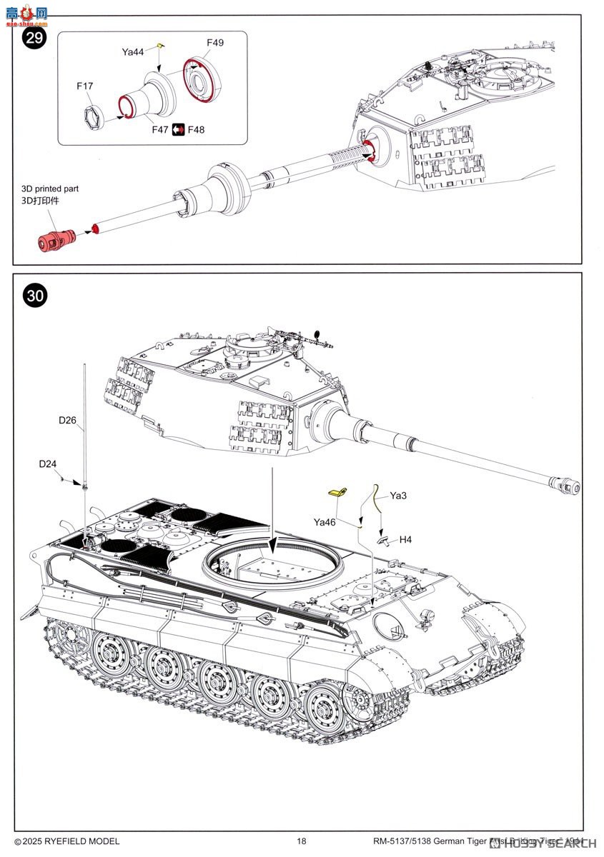 ���� ̹�� 5138 Sd.Kfz.182 Panzer VI ��������1944������
